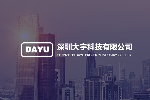 临洮建站-深圳大宇科技有限公司
