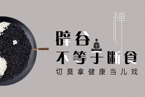 通渭建站-少林禅武医