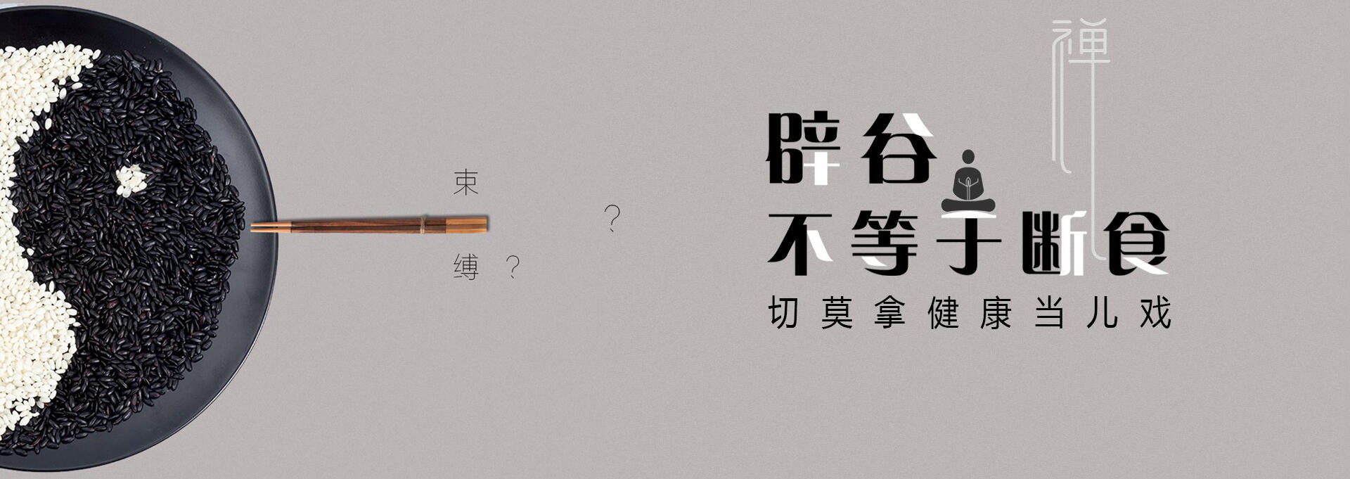 岷县建站-少林禅武医