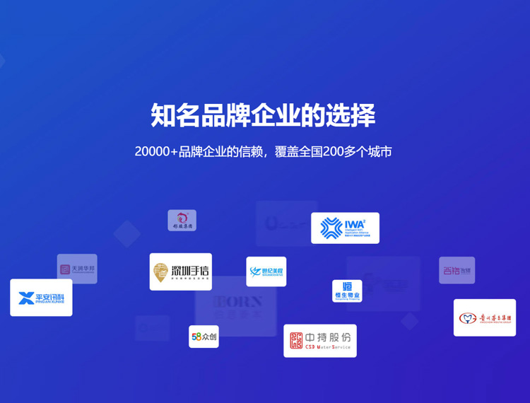 定西建站-知名品牌选择
